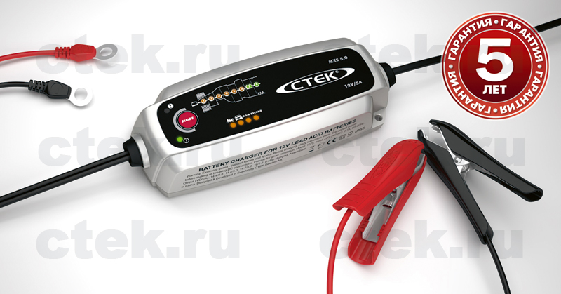 ctek-mxs5.0