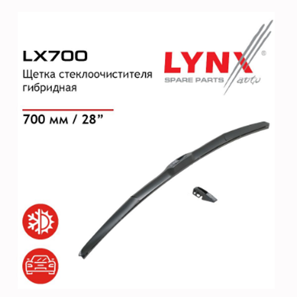 Щетка стеклоочистителя LYNXauto LX700 гибридная 28 (700мм)